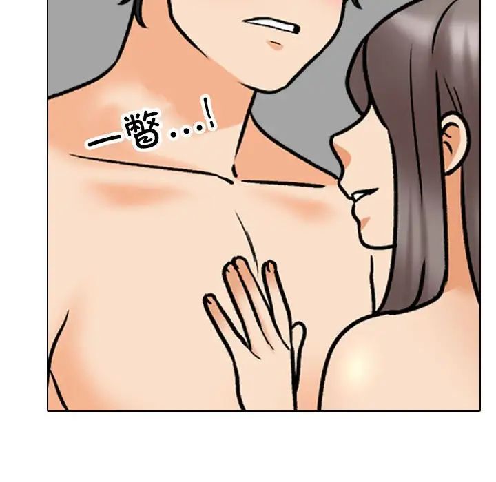 同事換換愛，第163話，第 65 页