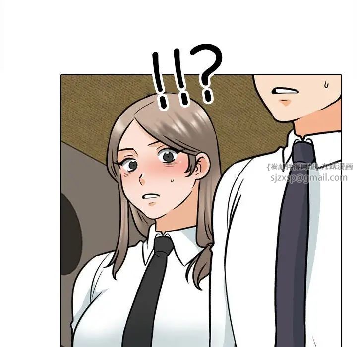 同事換換愛，第163話，第 28 页