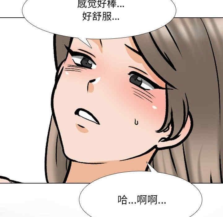同事換換愛，第164話，第 96 页