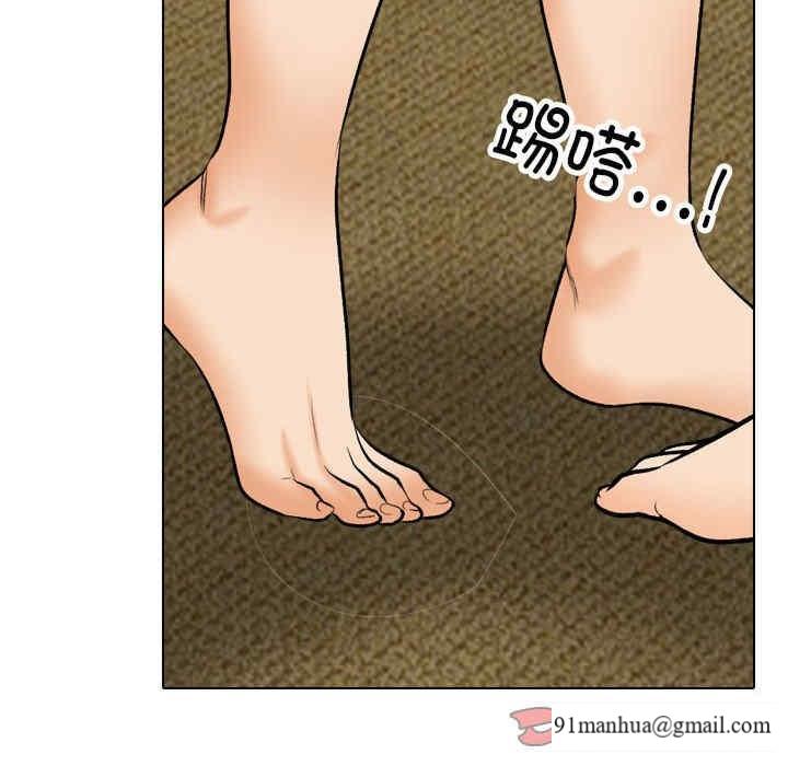 同事換換愛，第164話，第 44 页