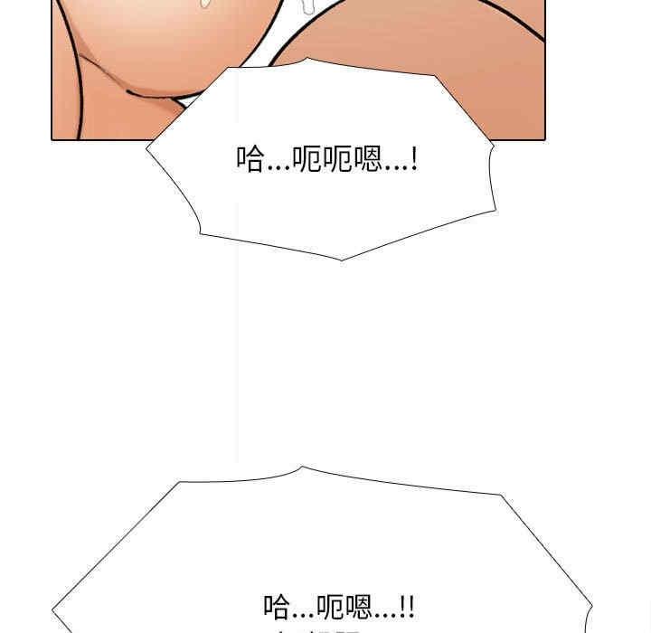同事換換愛，第164話，第 77 页
