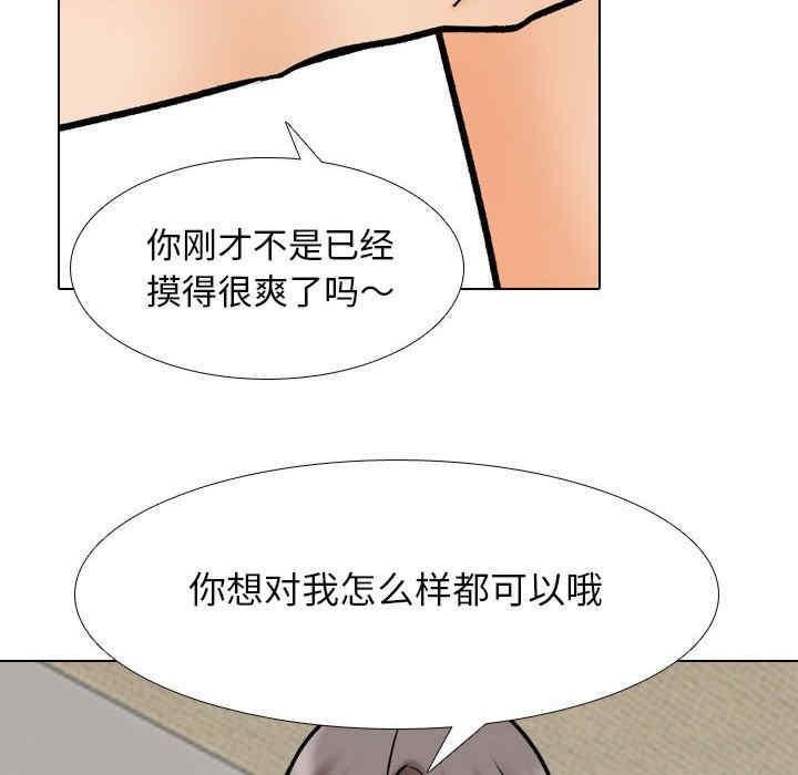 同事換換愛，第164話，第 64 页