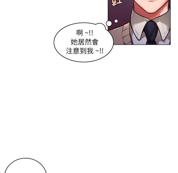 同學！好久不見，第 1 話，第 96 页