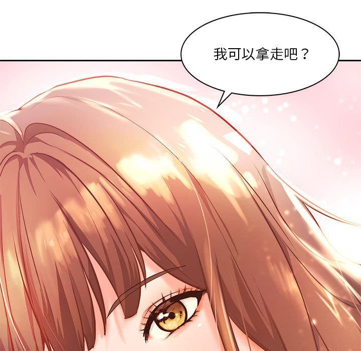 同學！好久不見，第 1 話，第 34 页