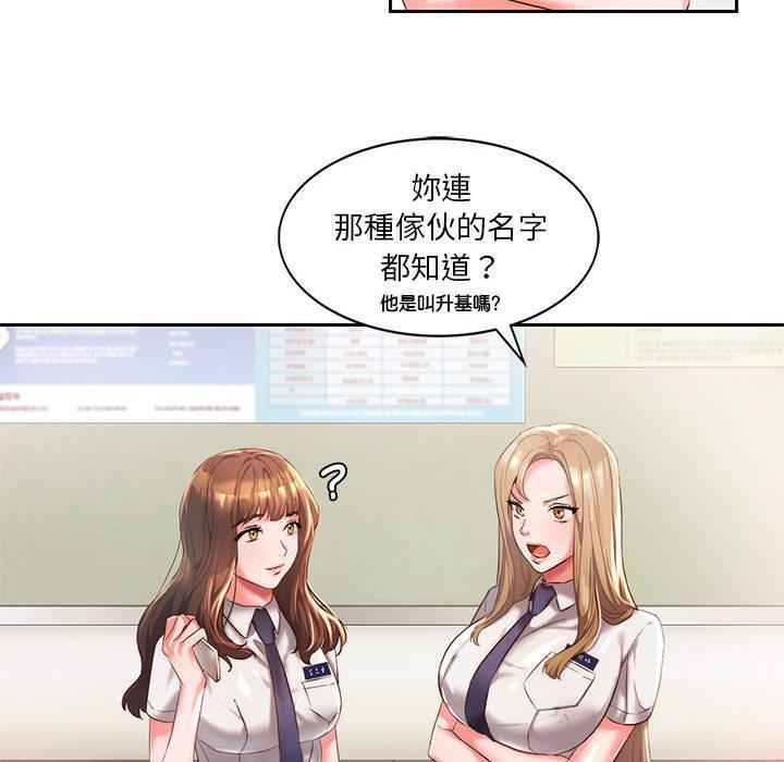 同學！好久不見，第 1 話，第 44 页