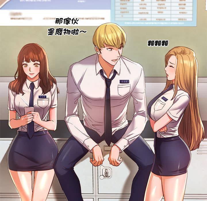 同學！好久不見，第 1 話，第 11 页