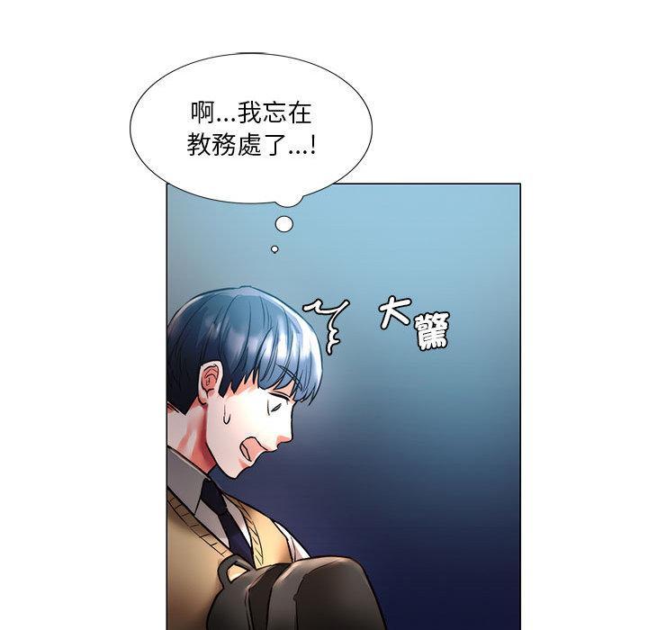 同學！好久不見，第 1 話，第 159 页