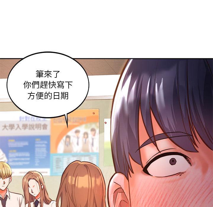 同學！好久不見，第 1 話，第 40 页