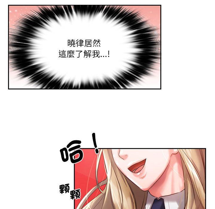 同學！好久不見，第 1 話，第 49 页