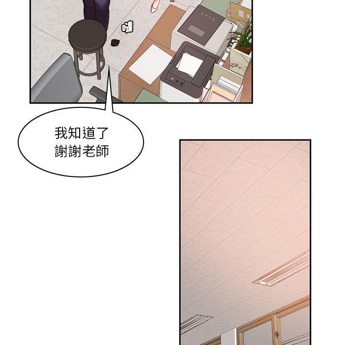 同學！好久不見，第 1 話，第 122 页