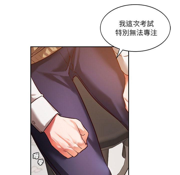 同學！好久不見，第 1 話，第 116 页