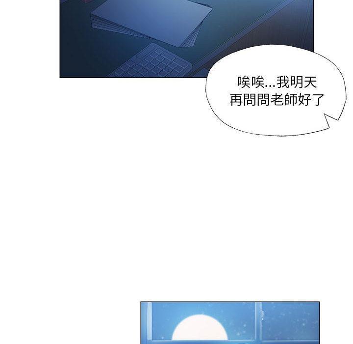 同學！好久不見，第 1 話，第 166 页