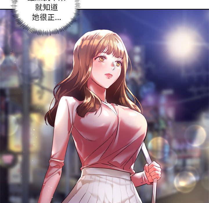 同學！好久不見，第 1 話，第 69 页