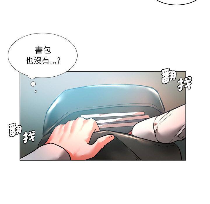 同學！好久不見，第 1 話，第 158 页