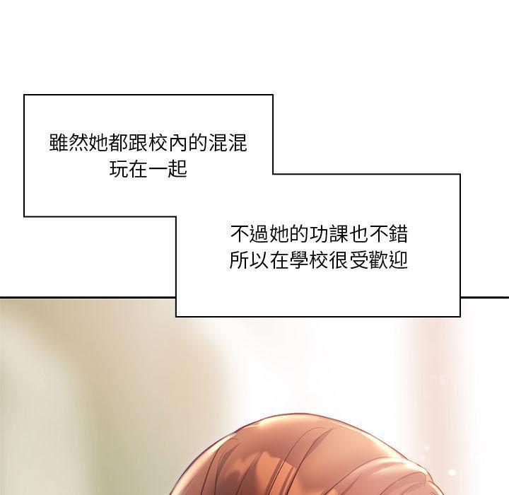 同學！好久不見，第 1 話，第 21 页