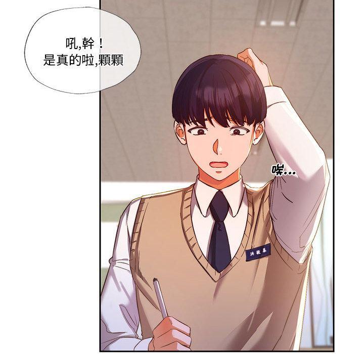 同學！好久不見，第 1 話，第 8 页