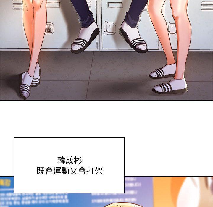 同學！好久不見，第 1 話，第 12 页