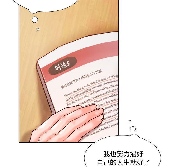 同學！好久不見，第 1 話，第 28 页