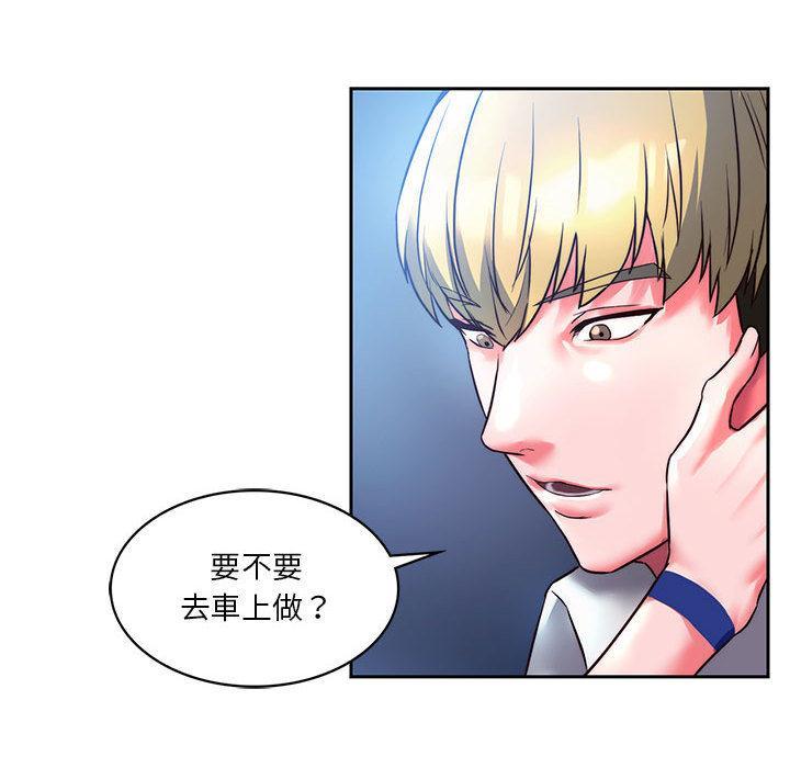 同學！好久不見，第 1 話，第 185 页