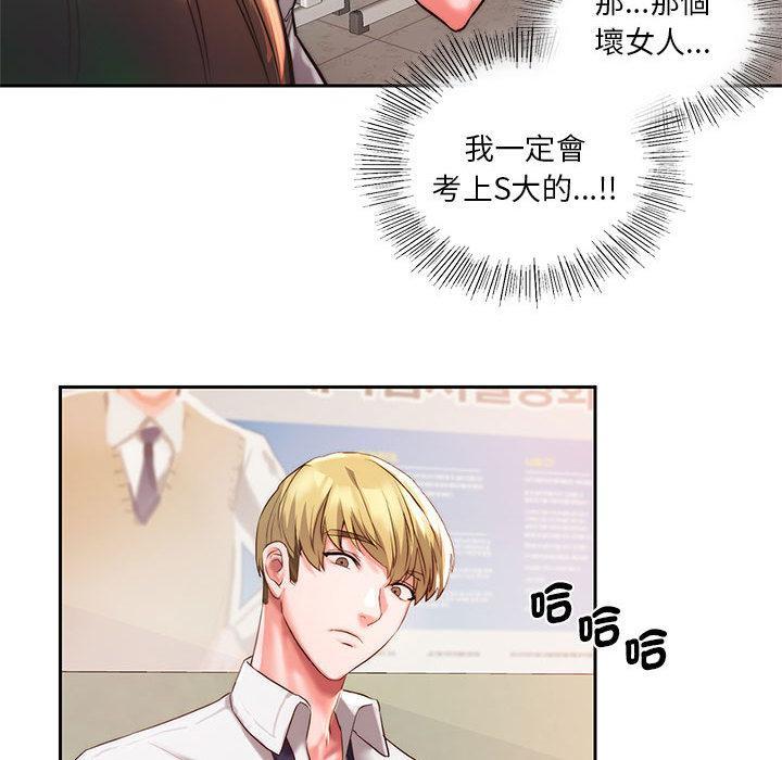 同學！好久不見，第 1 話，第 52 页