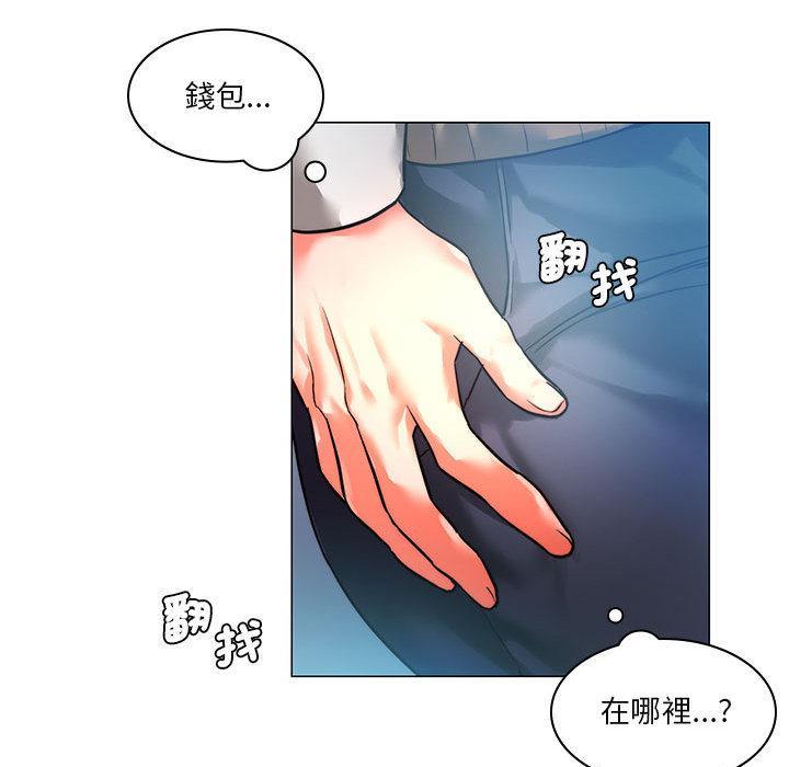 同學！好久不見，第 1 話，第 157 页