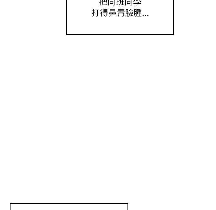 同學！好久不見，第 1 話，第 15 页
