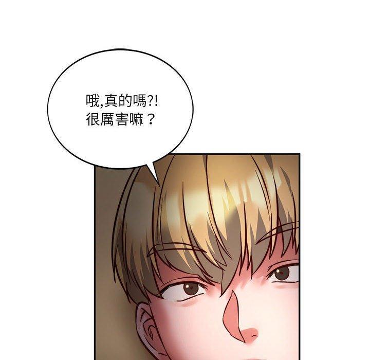 同學！好久不見，第 2 話，第 188 页