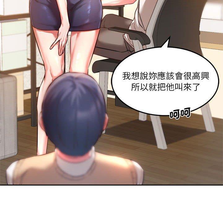 同學！好久不見，第 2 話，第 106 页