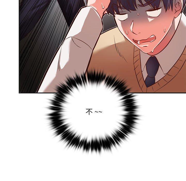 同學！好久不見，第 2 話，第 25 页