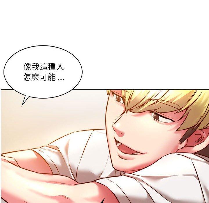 同學！好久不見，第 2 話，第 142 页