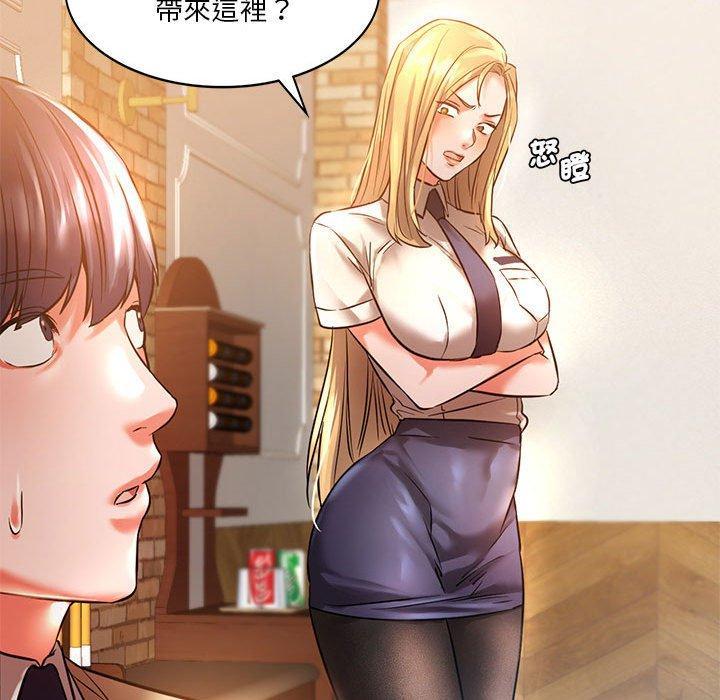 同學！好久不見，第 2 話，第 44 页
