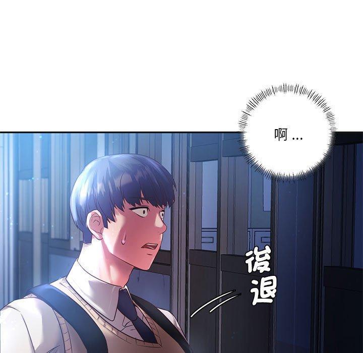 同學！好久不見，第 2 話，第 11 页