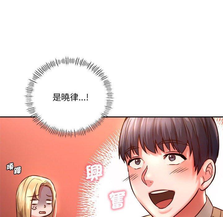 同學！好久不見，第 2 話，第 103 页