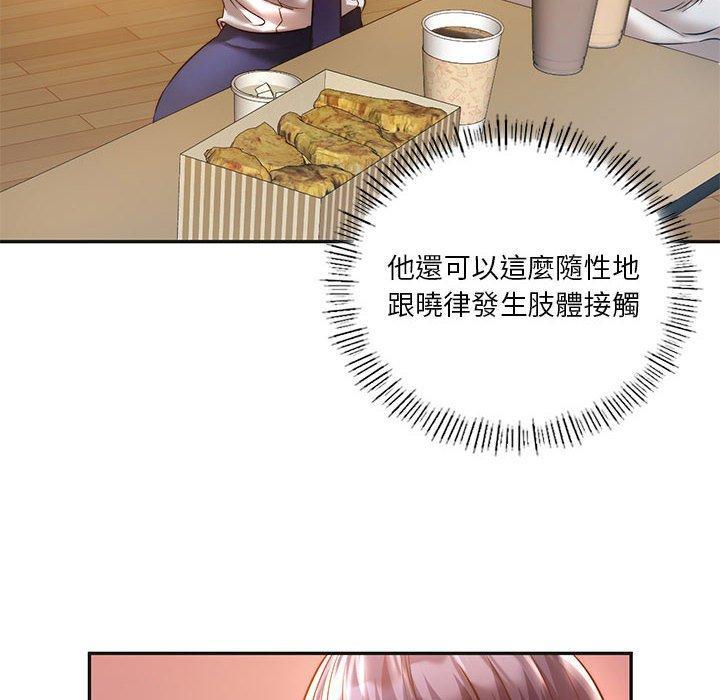 同學！好久不見，第 2 話，第 116 页