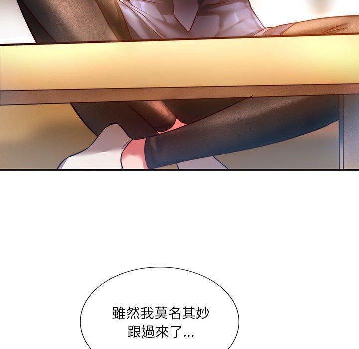 同學！好久不見，第 2 話，第 95 页