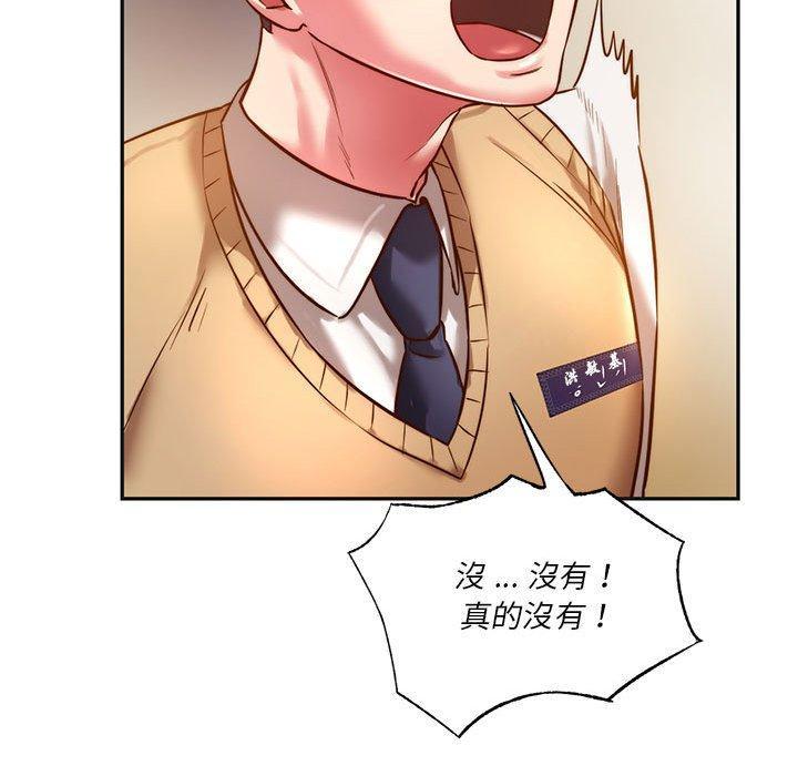 同學！好久不見，第 2 話，第 141 页