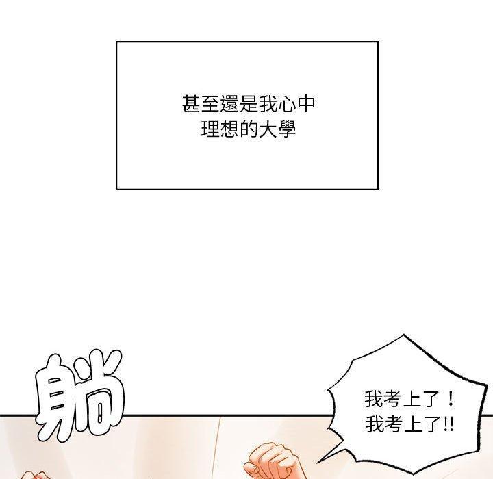 同學！好久不見，第 2 話，第 168 页
