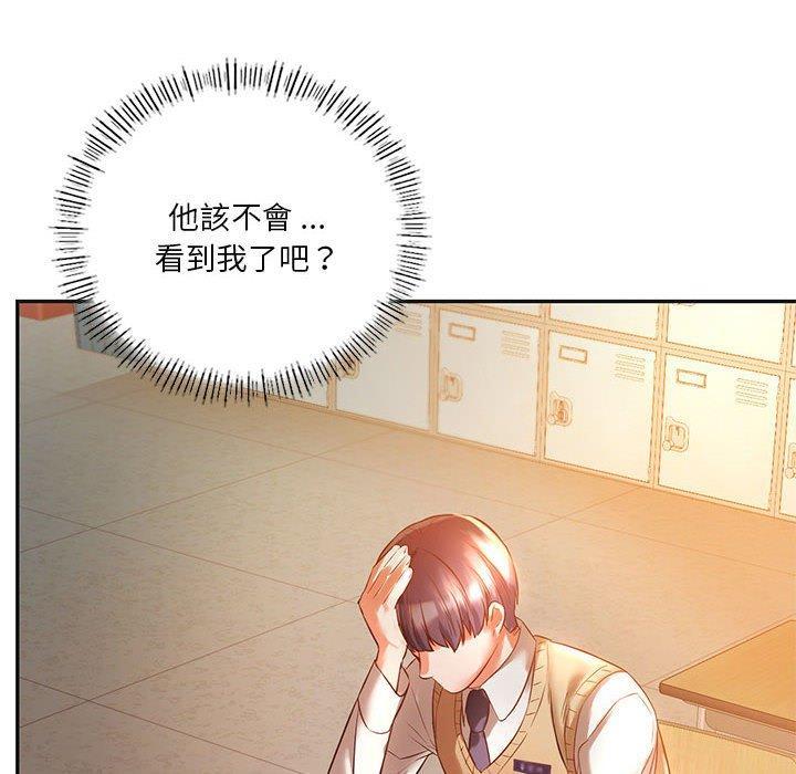 同學！好久不見，第 2 話，第 22 页