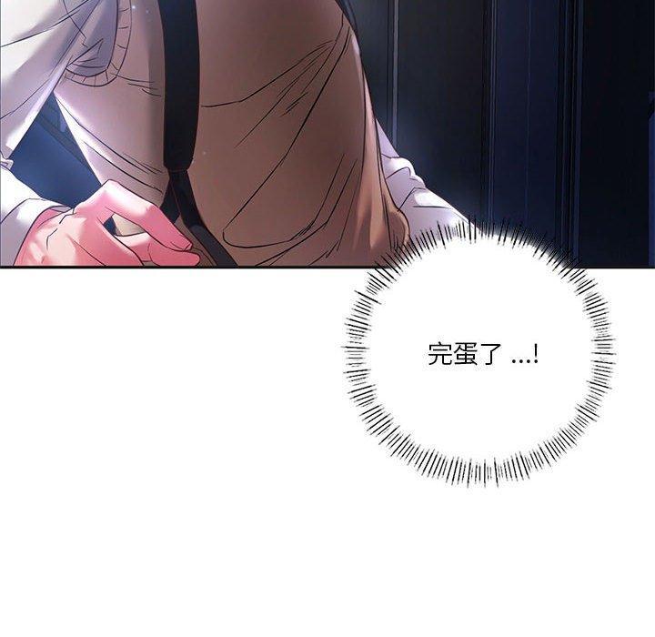 同學！好久不見，第 2 話，第 12 页