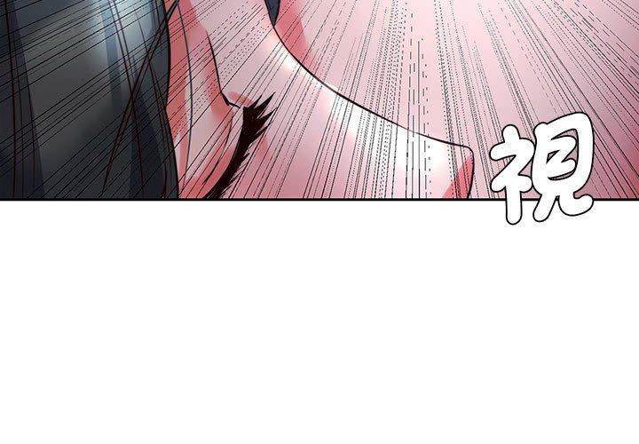 同學！好久不見，第 2 話，第 3 页