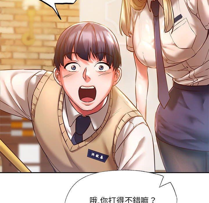 同學！好久不見，第 2 話，第 60 页