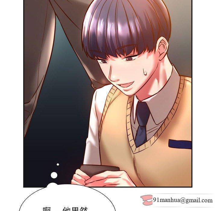 同學！好久不見，第 2 話，第 132 页