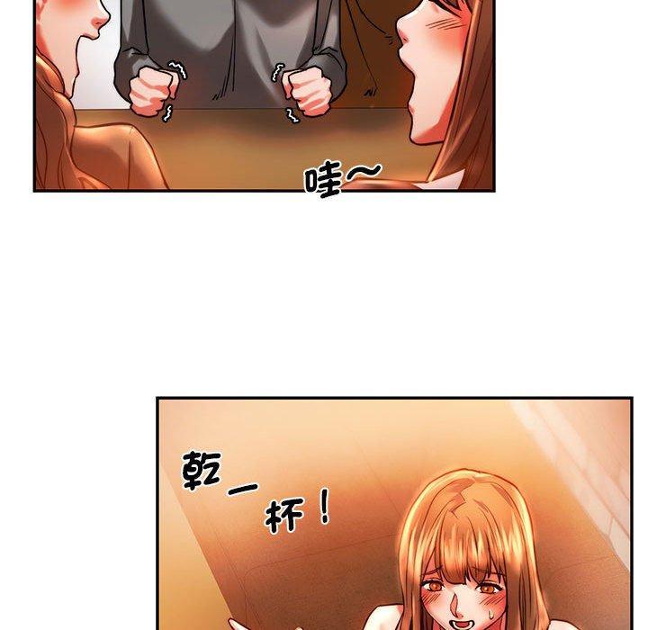 同學！好久不見，第 3 話，第 106 页