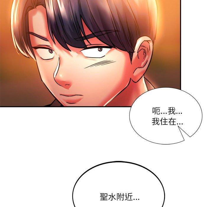 同學！好久不見，第 3 話，第 69 页