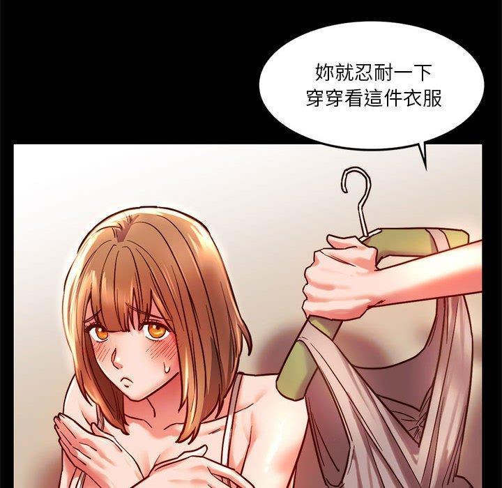 同學！好久不見，第 3 話，第 84 页