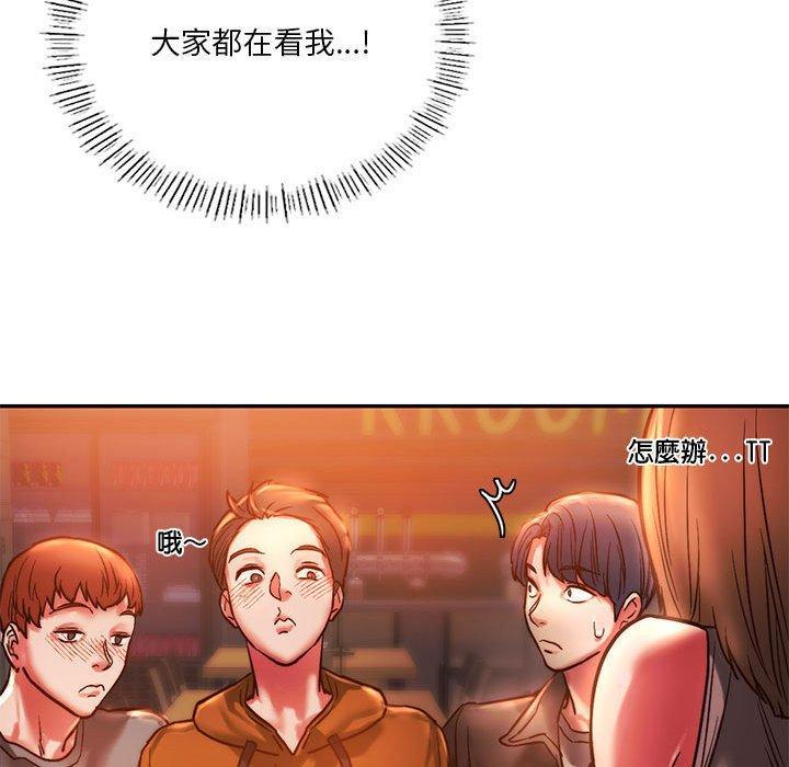 同學！好久不見，第 3 話，第 95 页