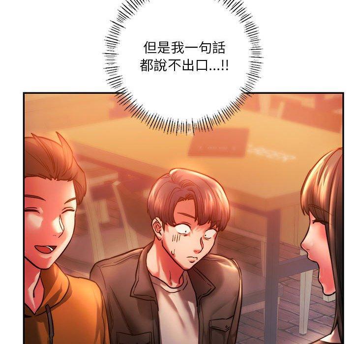 同學！好久不見，第 3 話，第 65 页