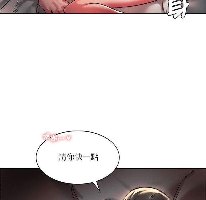 同學！好久不見，第 3 話，第 22 页