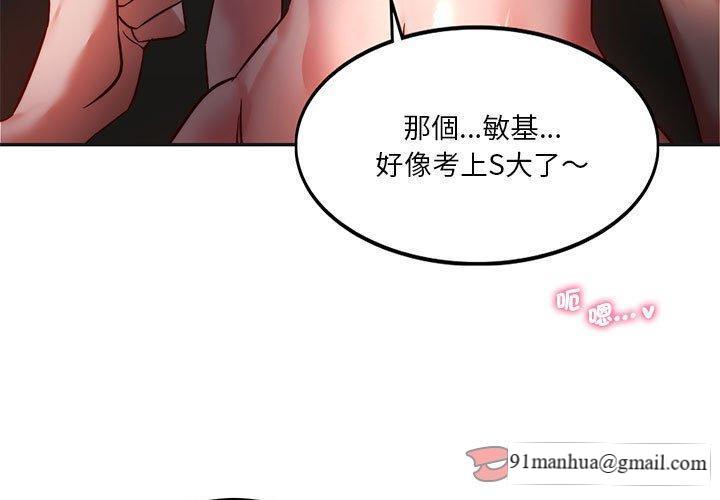 同學！好久不見，第 3 話，第 3 页