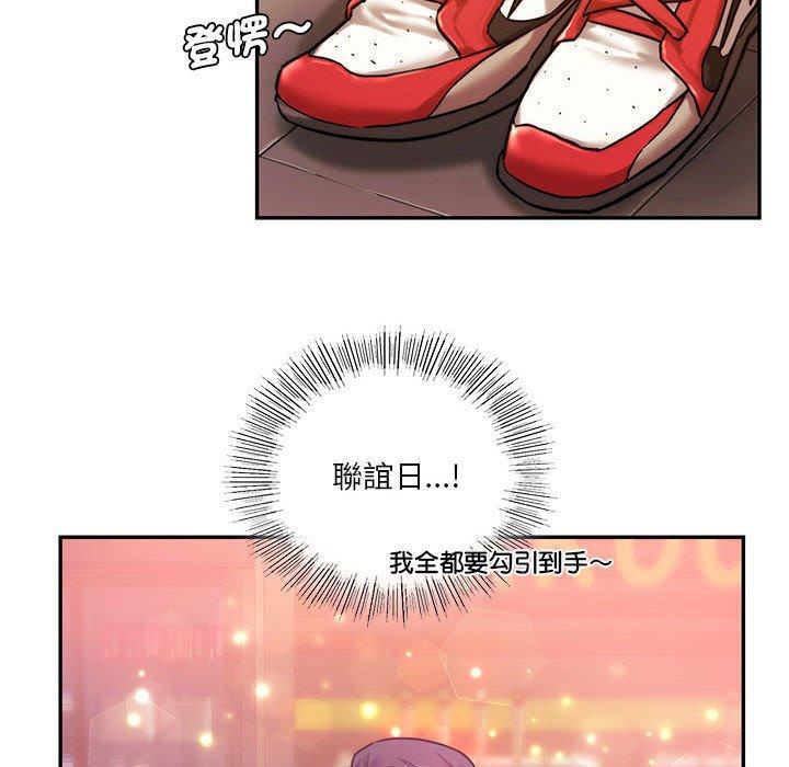 同學！好久不見，第 3 話，第 60 页